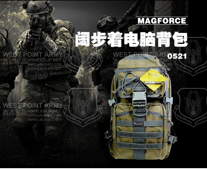 magforce 麦格霍斯 台湾马盖先 0521 阔步者战术电脑背包